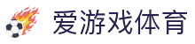 ayx·爱游戏「中国」官方网站_ayxsports